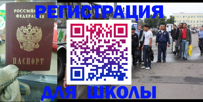 регистрация для дет. сада в Туапсе