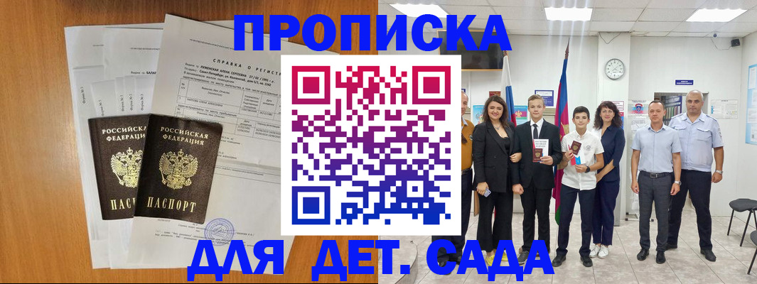 прописка иностранных граждан в Туапсе